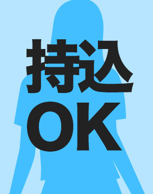 衣装持ち込み