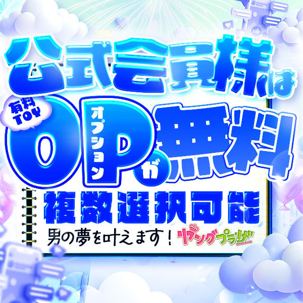 会員限定特典はコスプレだけじゃにゃいッ!