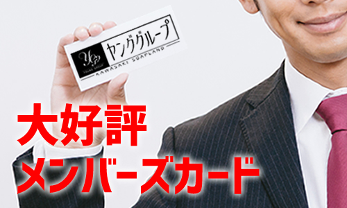 スタンプを10ポイント集めて2,000円割引!!