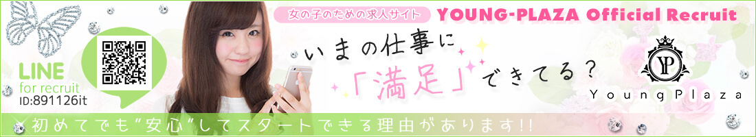 求人
